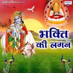 Bhakti Ki Lagan - Kanishka Bhaiya Song Download